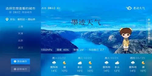 默迹天气最新版下载迹,默迹天气最新版下载与应用体验