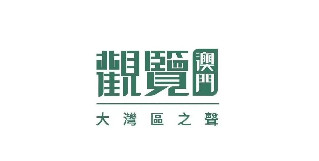 4949澳门免费精准大全,关于澳门免费精准大全的探讨与警示——警惕违法犯罪风险