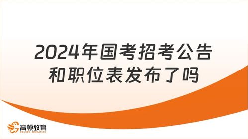 2024年澳彩免费公开资料,关于澳彩免费公开资料的探讨与警示——以2024年为背景