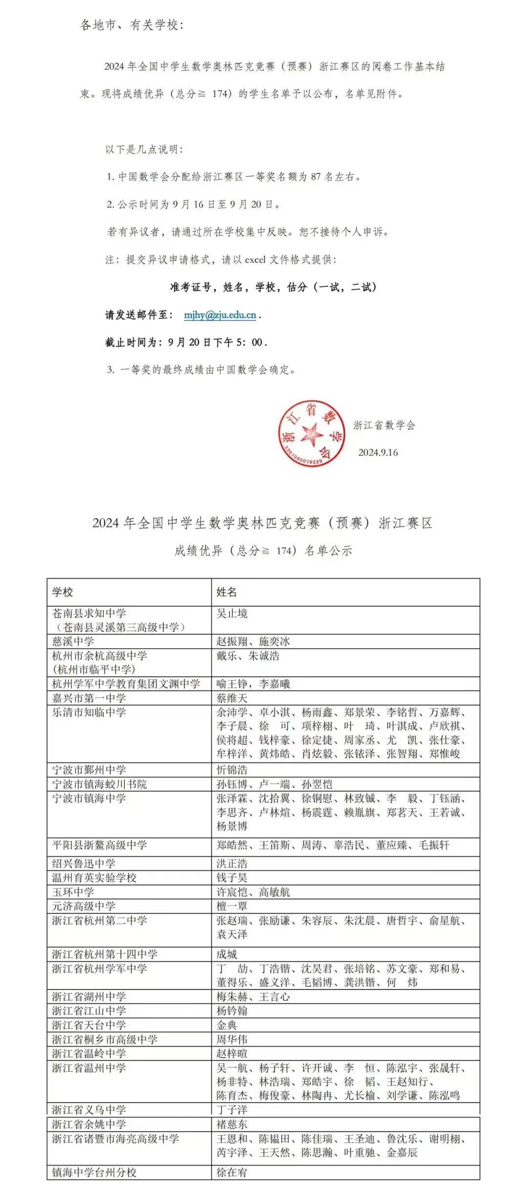 2024年12生肖49码图,揭秘2024年十二生肖与49码图的神秘关联