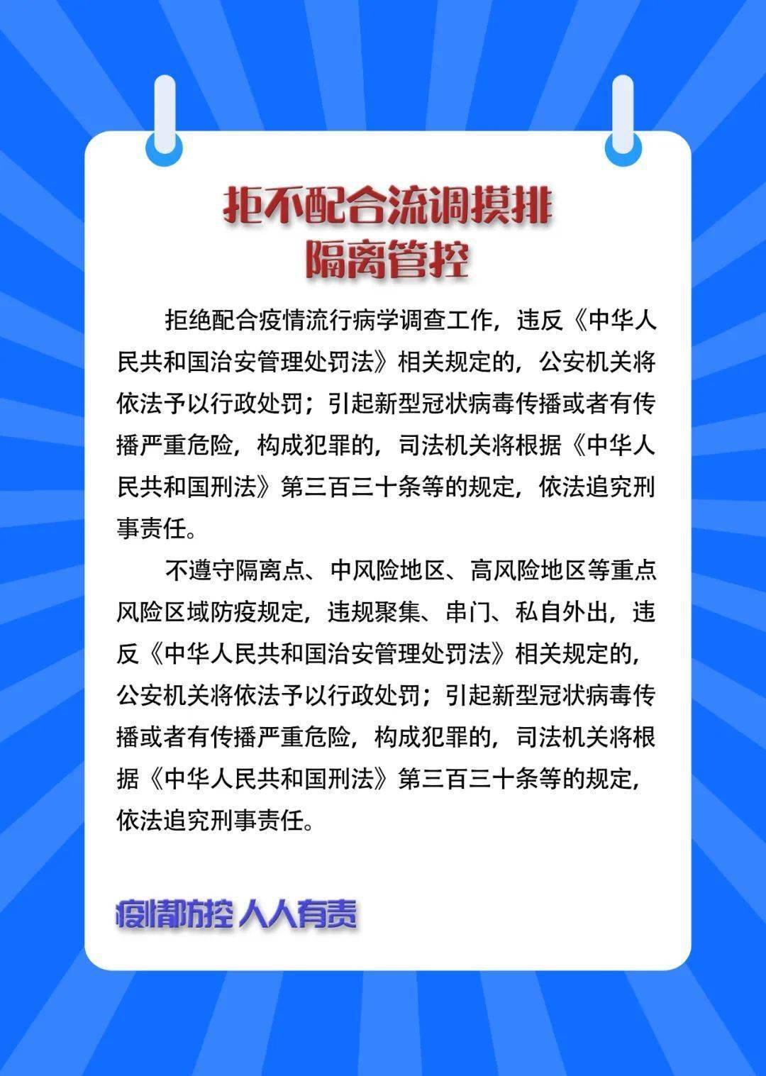 澳门王中王100%的资料三中三,澳门王中王100%的资料三中三——警惕背后的违法犯罪风险