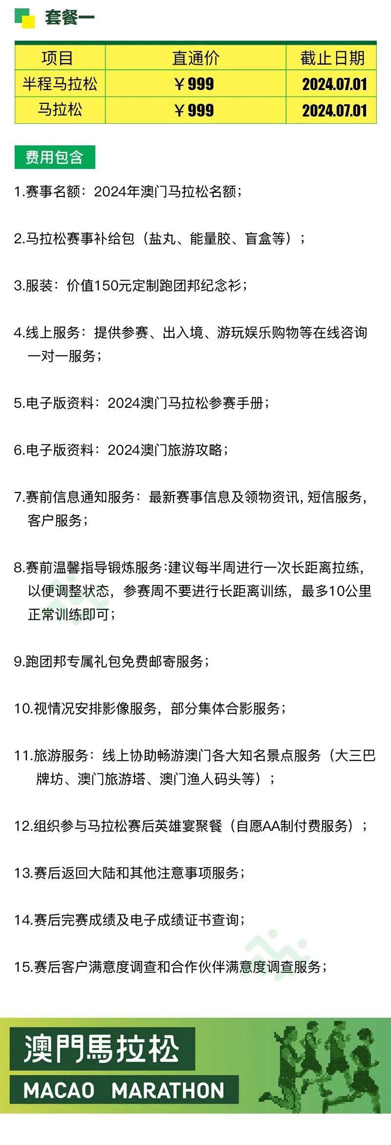 新澳门2024年正版马表,新澳门2024年正版马表与犯罪问题的探讨