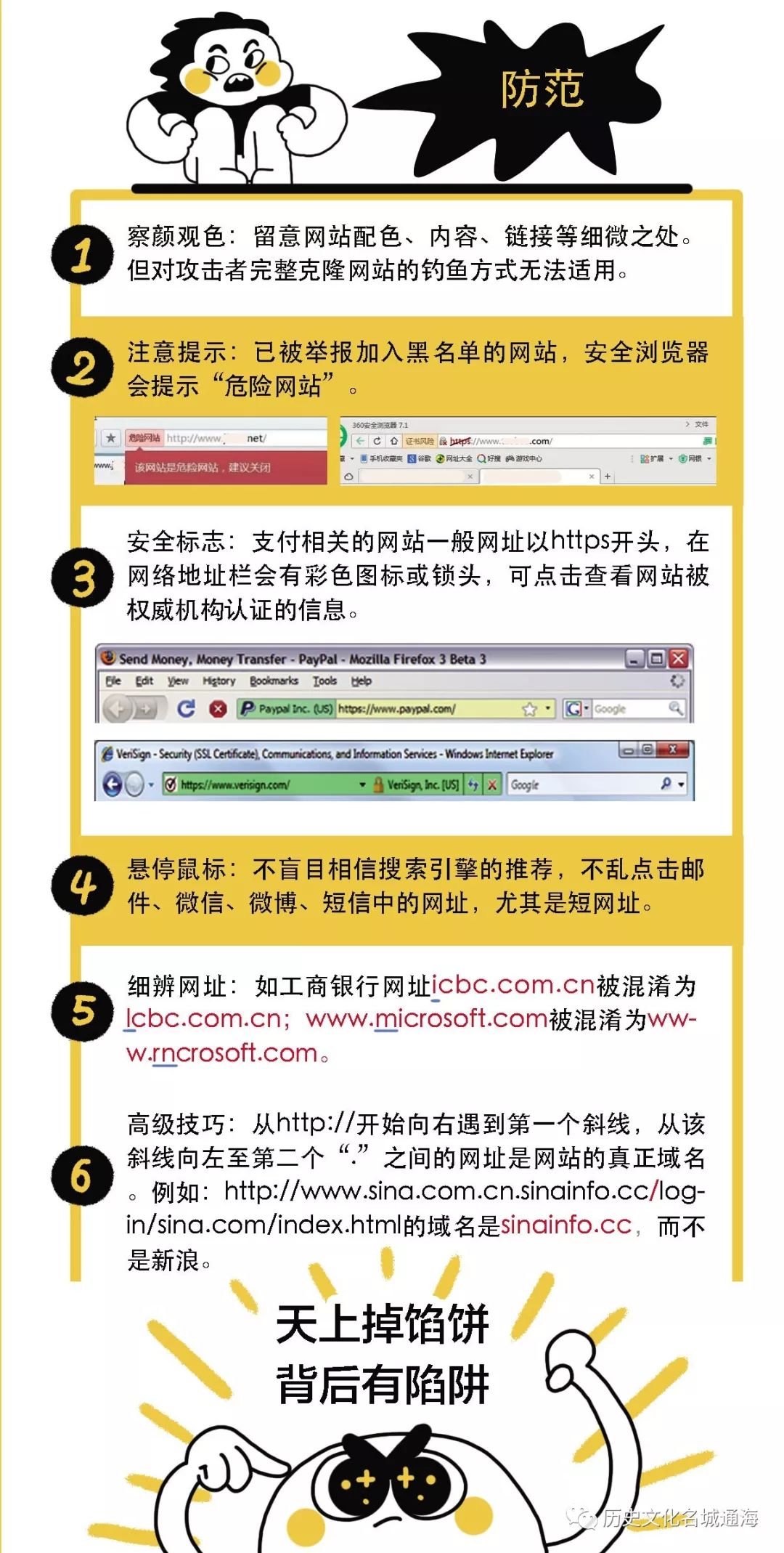 新澳内部资料免费精准37b,警惕网络陷阱，新澳内部资料免费精准37b背后的真相与风险