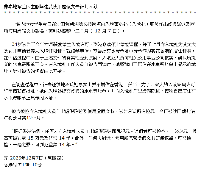 澳门码的全部免费的资料,澳门码的全部免费的资料，警惕犯罪风险，切勿以身试法