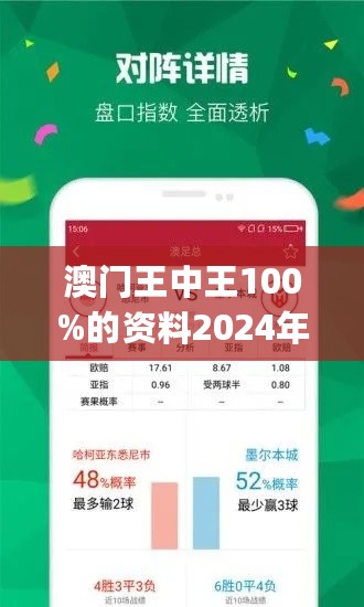 7777788888澳门王中王2024年 - 百度,探索神秘数字组合，澳门王中王与百度在数字世界中的交汇点