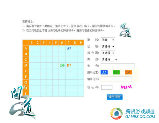 东成西就资料4肖八码,东成西就资料解析，肖八码的秘密