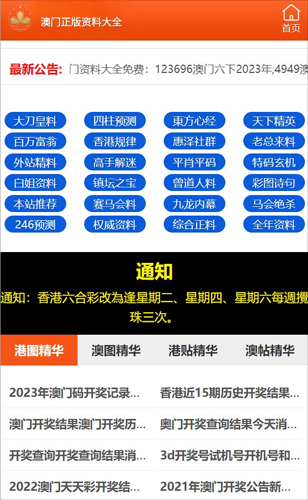 2024澳门六开彩免费精准大全,关于澳门六开彩的虚假信息与风险警示