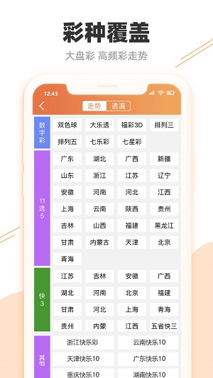 身材魁梧 第6页