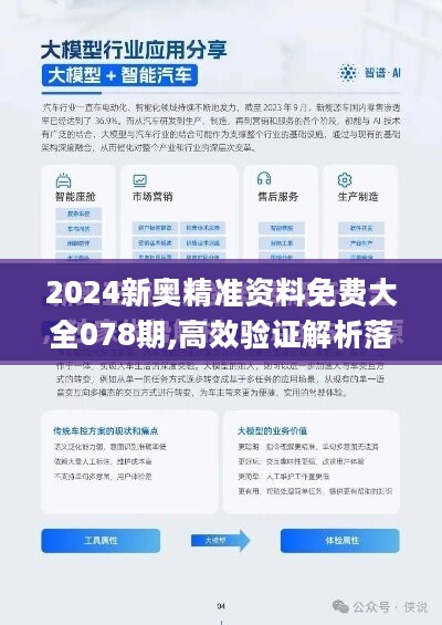 2024年正版资料免费大全公开,迎接未来，共享知识财富——2024正版资料免费大全公开