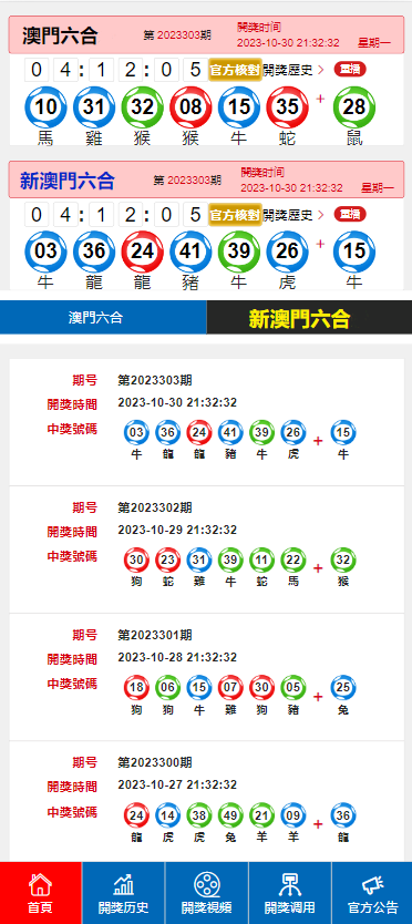 2025澳门特马今晚开奖53期,澳门特马今晚开奖53期，期待与理性的博弈