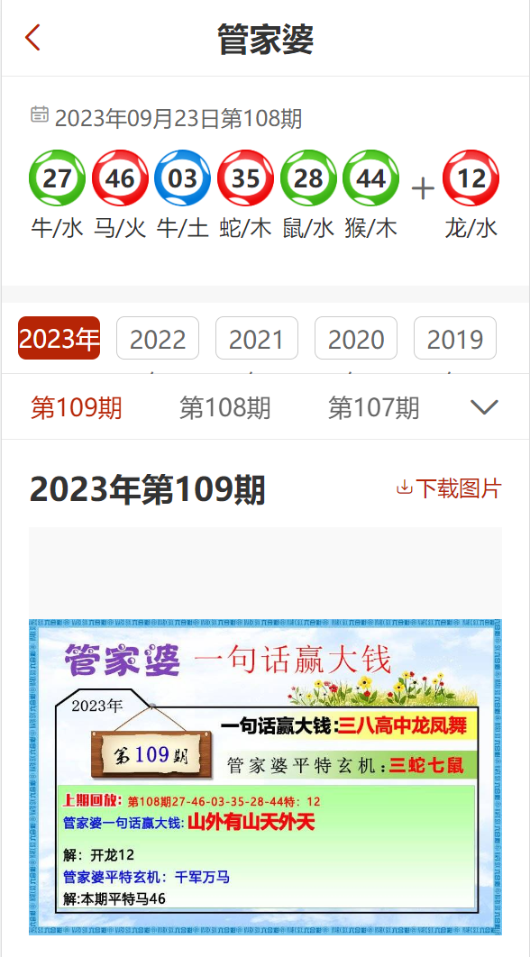 2025年管家婆100%中奖,揭秘2025年管家婆彩票中奖秘籍，实现百分之百中奖的奇迹