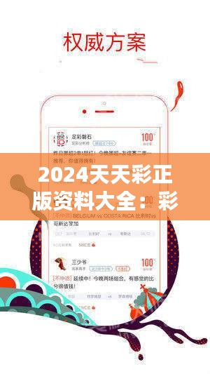 024天天彩全年免费资料,探索024天天彩全年免费资料的奥秘