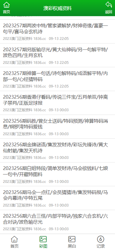 2025天天彩正版资料大全,2025天天彩正版资料大全详解