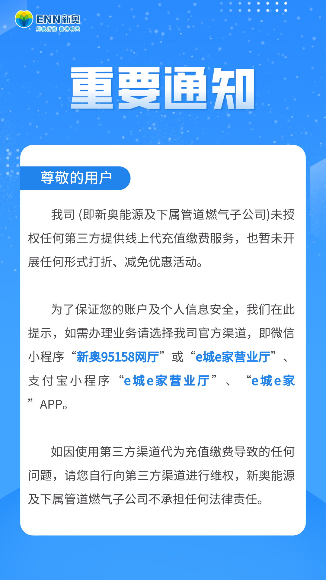 新奥资料免费精准资料群,新奥资料免费精准资料群，探索知识宝库的新领域