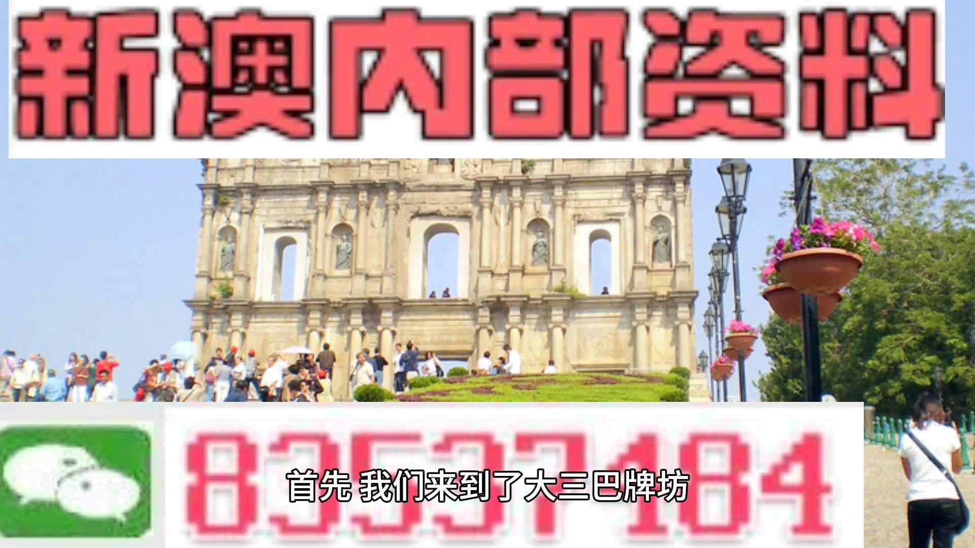 2025新澳免费资料图片,探索未来，2025新澳免费资料图片的独特魅力与启示