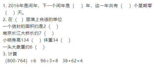 鹤立鸡群 第4页