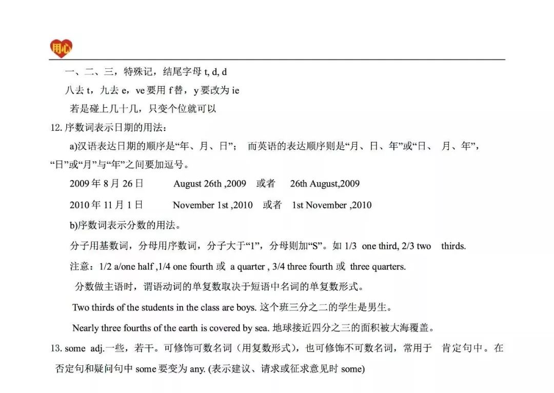 新奥门特免费资料大全198期,新奥门特免费资料大全198期，深度解析与探索