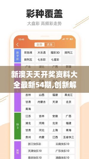 2824新澳资料免费大全,探索2824新澳资料免费大全——全方位指南