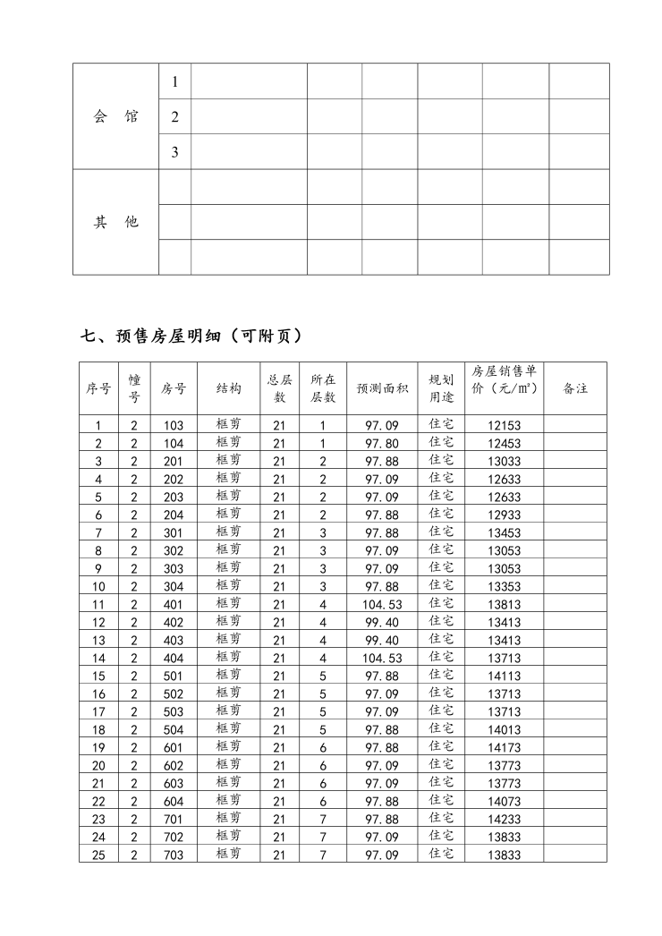 澳门开奖结果+开奖记录表210,澳门开奖结果与开奖记录表（第210期深度分析）