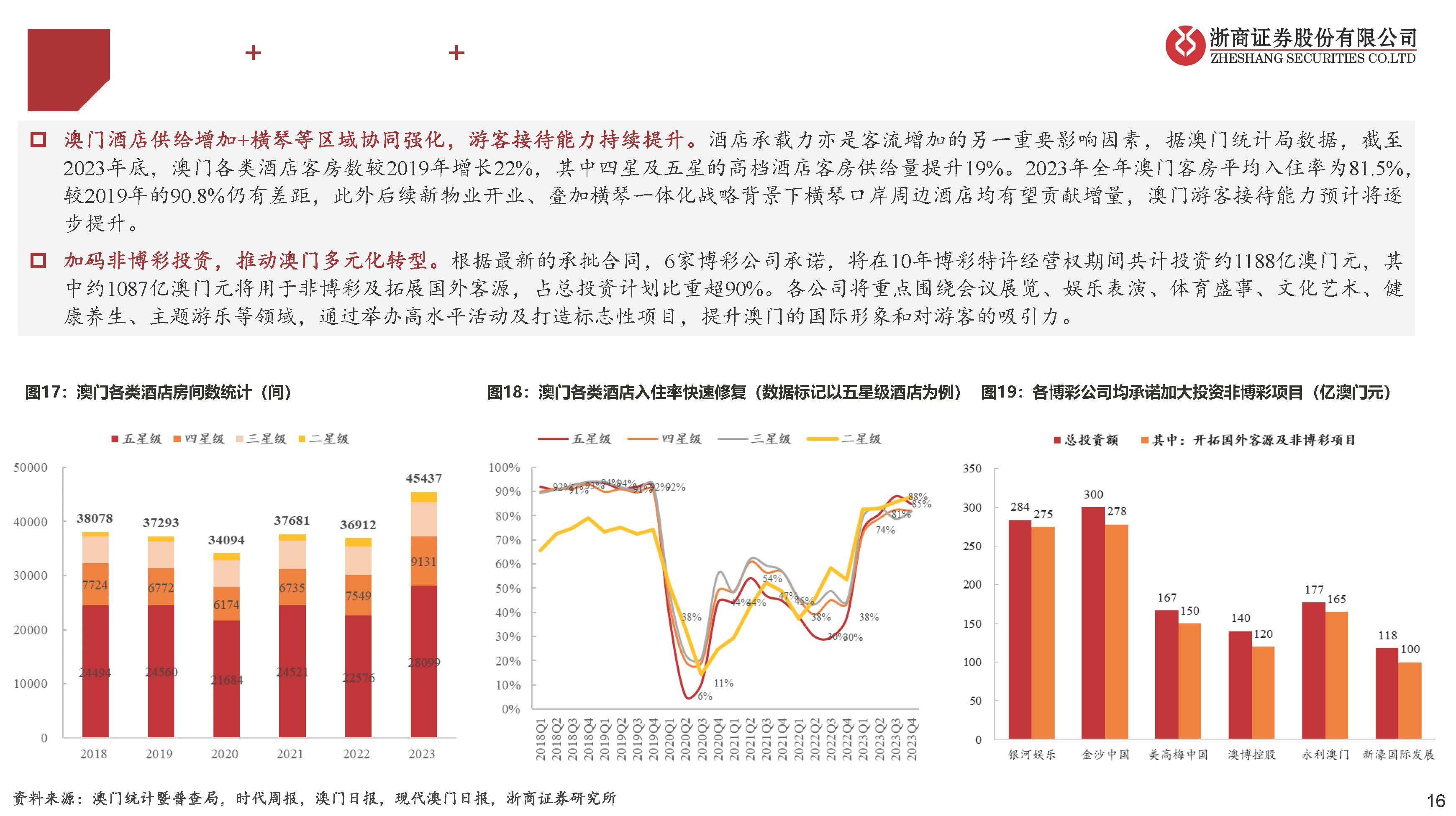 澳门彩资料,澳门彩资料，深度解析与探索