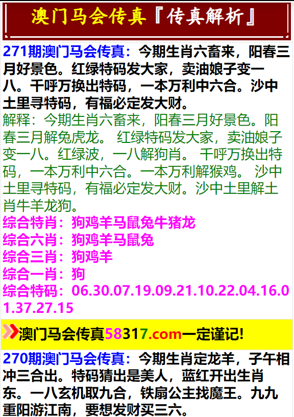 澳门传真马会传真一奥门资料,澳门传真马会传真一奥门资料，探索与解读