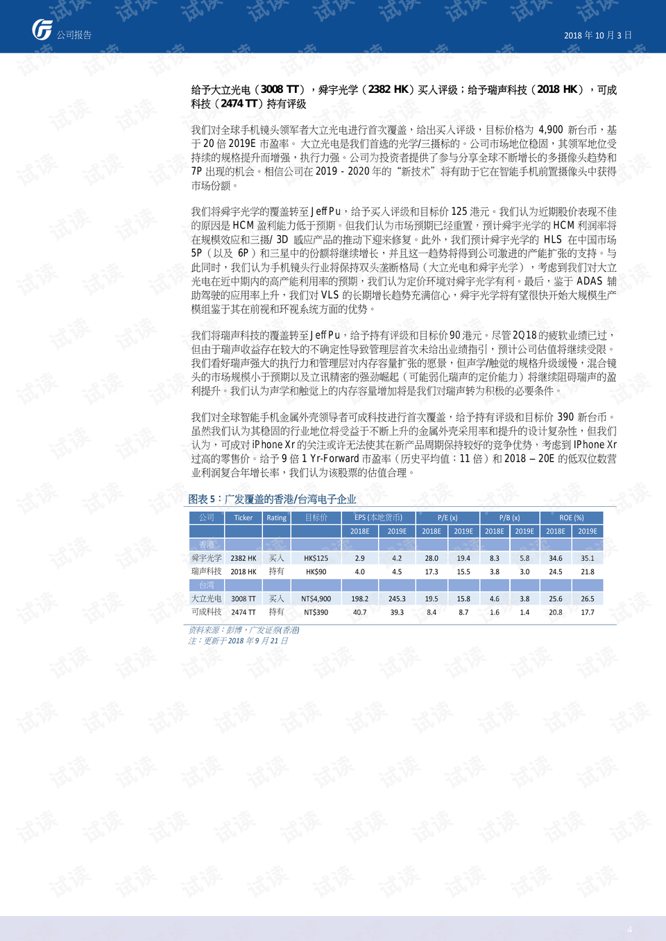 香港资料免费公开资料大全,香港资料免费公开资料大全，深度探索与资源汇集