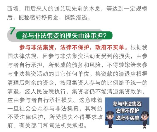 新澳门一码一肖一特一中准选今晚,警惕虚假预测，远离新澳门一码一肖一特一中准选今晚的骗局