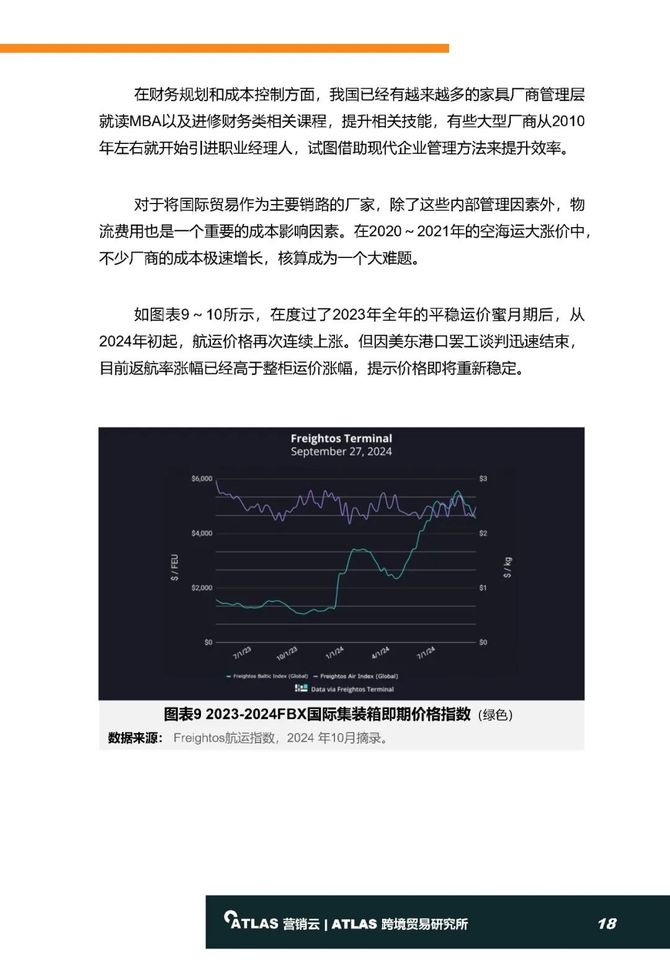 2025年2月5日 第34页