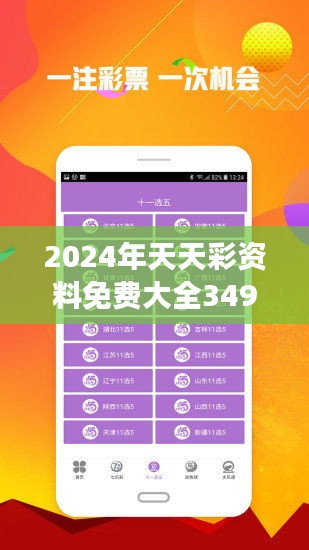 2025天天彩全年免费资料,探索2025天天彩，全年免费资料的魅力与挑战