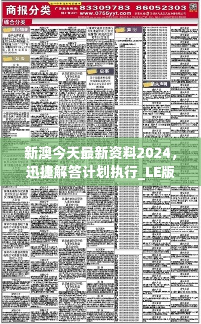 新澳2025正版免费资料,新澳2025正版免费资料，探索与揭秘