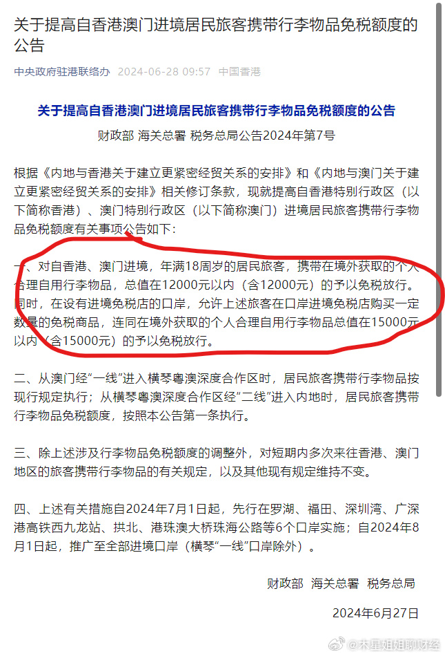 新澳门鞋一肖一码9995,警惕新澳门鞋一肖一码9995——揭开背后的违法犯罪真相