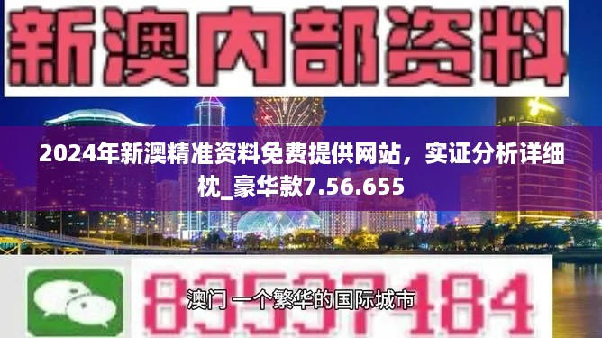 2025年新澳天天开彩最新资料,探索未来，揭秘2025年新澳天天开彩最新资料