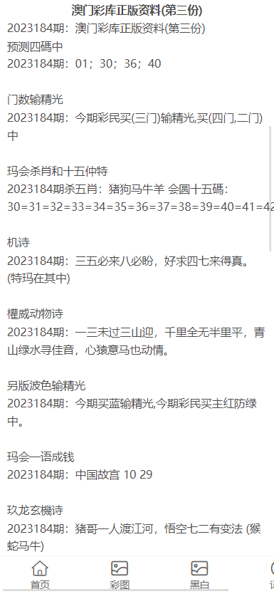 2023澳门正版资料免费,澳门正版资料的重要性与获取途径，免费获取2023年最新资料的探索