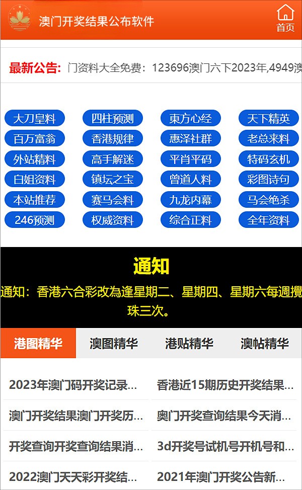 澳门正版资料免费大全面向未来,澳门正版资料免费大全面向未来，探索、发展与展望