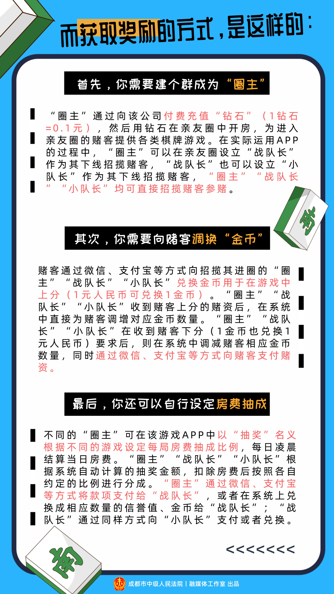 新澳天天彩正版免费资料观看050期 11-15-47-24-05-30T：19,警惕新澳天天彩的诱惑——远离赌博，守护真实生活