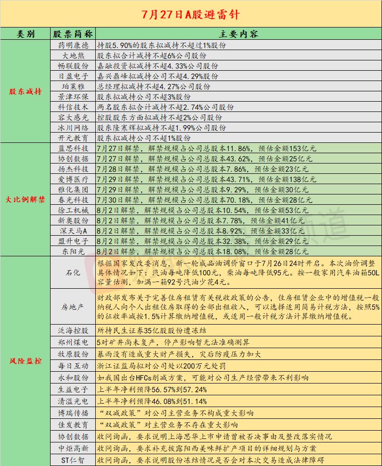 新澳精准资料期期精准24期使用方法111期 10-16-27-36-40-48Y：37,新澳精准资料期期精准使用指南，探索24期至111期的秘密策略与技巧