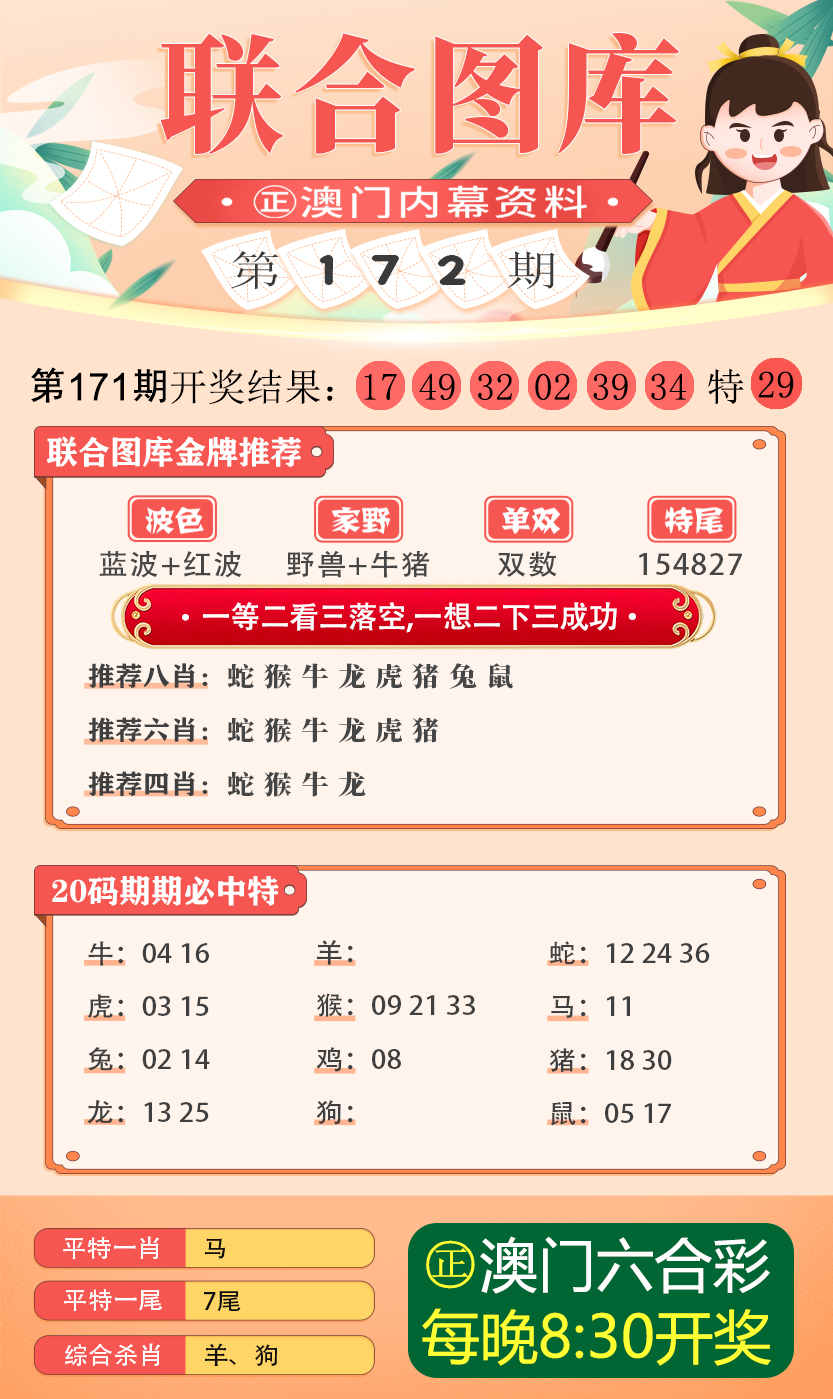 新澳精准正版资料免费081期 29-07-10-48-23-31T：06,新澳精准正版资料免费第081期解析，解密数字世界的秘密钥匙