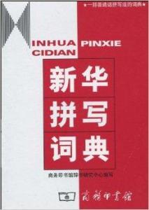 澳门三肖三码精准100%新华字典070期 17-24-27-30-31-36B：36,澳门三肖三码精准预测与新华字典的独特联系——解读第070期彩票号码中的秘密