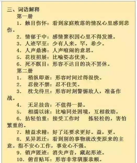 全年资料免费大全正版资料最新版135期 09-11-17-28-35-48S：30,全年资料免费大全正版资料最新版第135期，探索知识的宝库之门已经开启