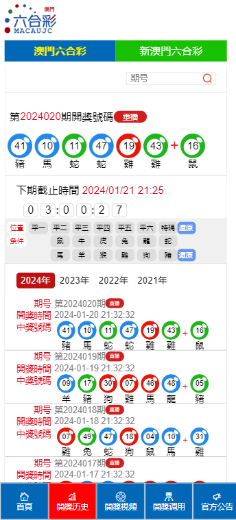 2024新澳门天天六开好彩大全120期 10-17-26-44-45-47T：16,探索新澳门天天六开好彩大全——第120期的独特魅力与未来展望