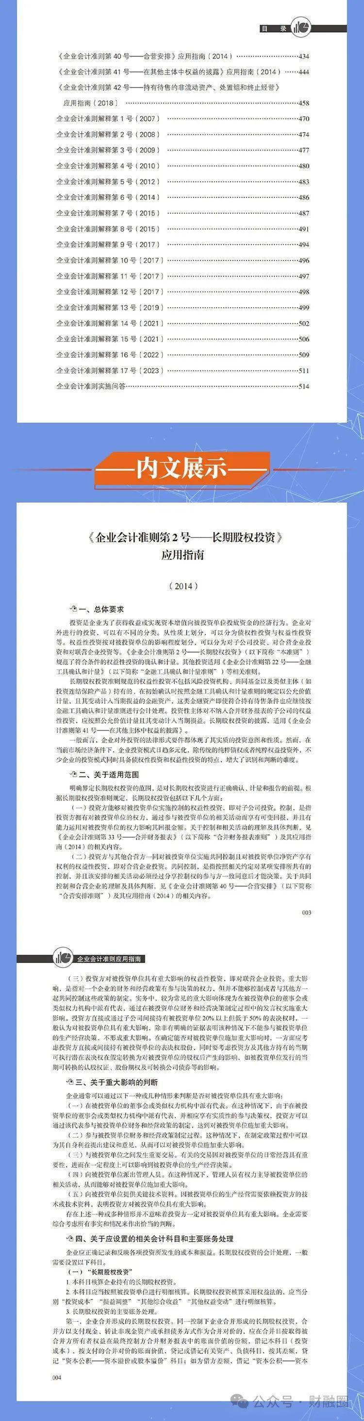 2025全年资料免费大全功能097期 01-08-17-27-38-42X：08,探索未来，2025全年资料免费大全功能097期及独特标识解析