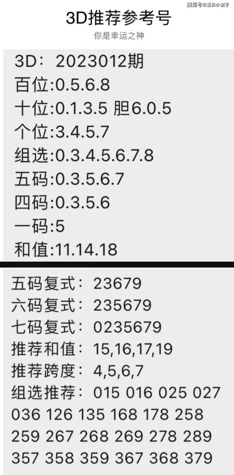 澳门最准的一码一码 00准096期 07-17-24-30-36-45D：27,澳门最准的一码一码，揭秘数字背后的秘密与期待