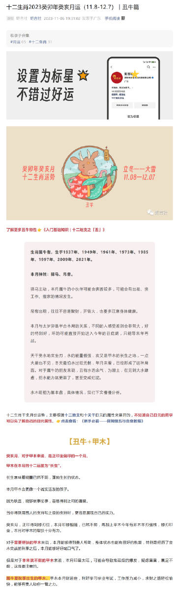 2o24年管家婆一肖中特037期 06-07-16-23-37-42S：20,探索未来之秘，以管家婆视角解读生肖运势之特选号码