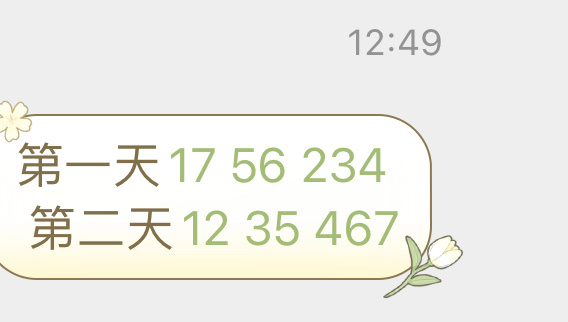 4949澳门特马今晚开奖53期019期 11-12-36-43-46-47L：27,澳门特马今晚开奖，探索数字背后的故事与期待