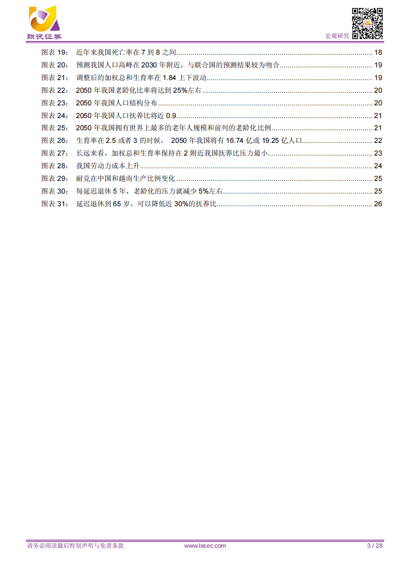 2025年正版资料全年免费079期 45-27-30-18-05-46T：35,探索未来教育新模式，2025年正版资料全年免费共享计划（第079期深度解析）