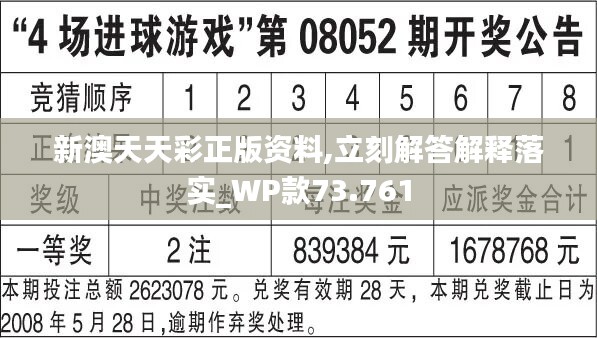 2025新澳天天彩免费资料022期 06-16-33-43-44-46K：39,探索新澳天天彩，2025年免费资料解析——第022期数字组合的魅力